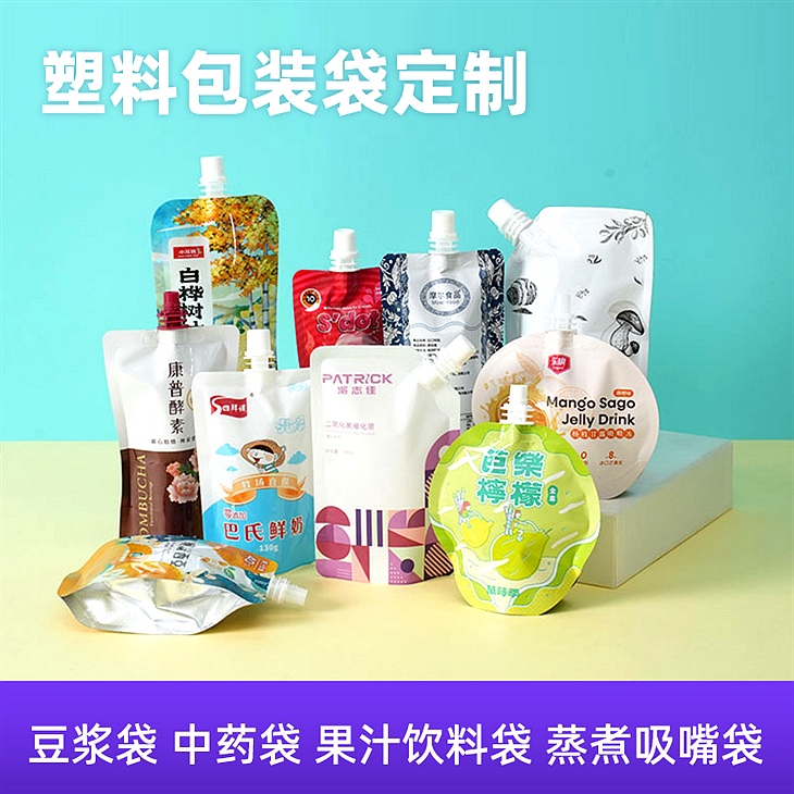 高温蒸煮吸嘴袋